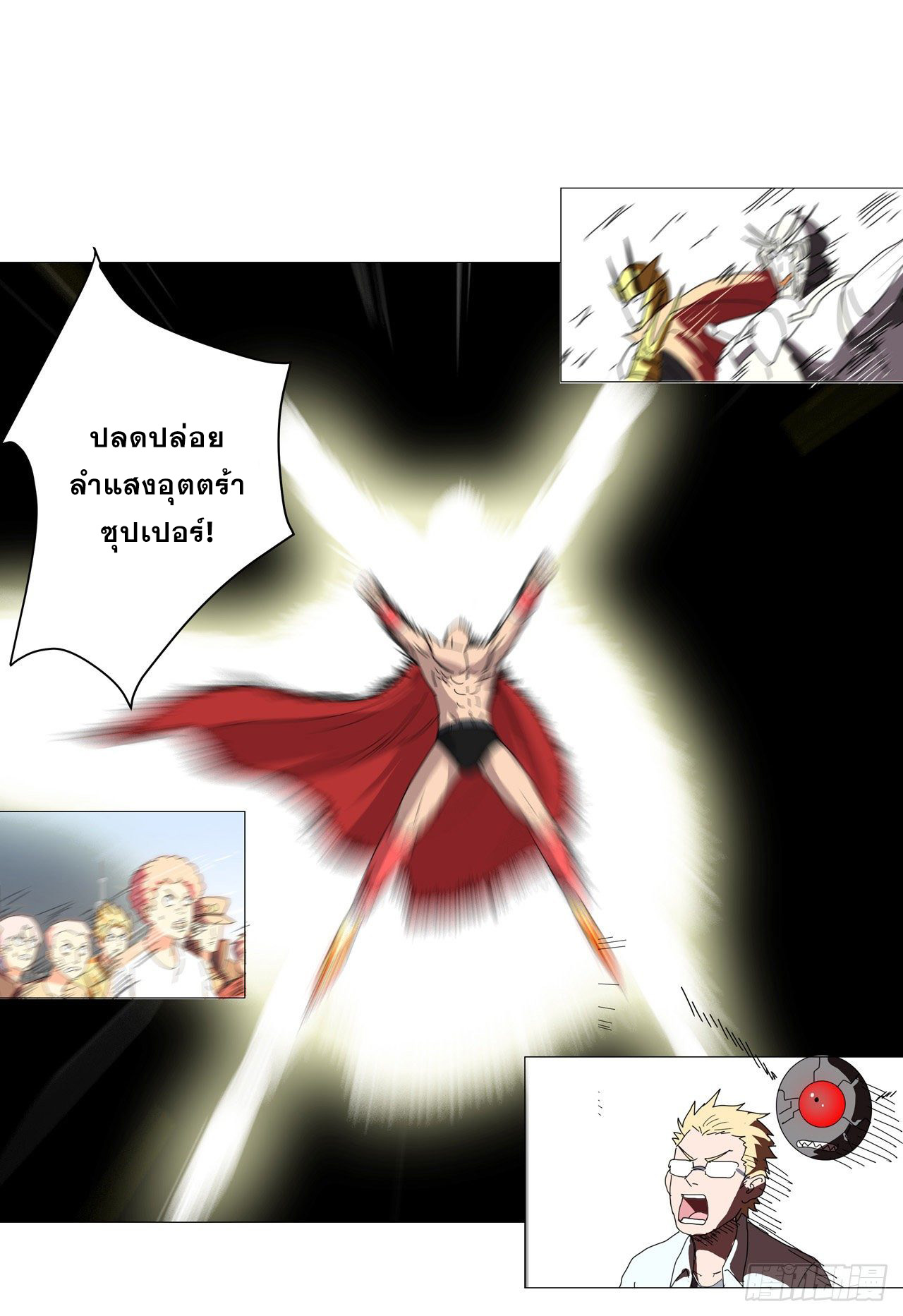 Cultivator vs Superhero (ทันจีน) ตอนที่ 77 หน้า 11