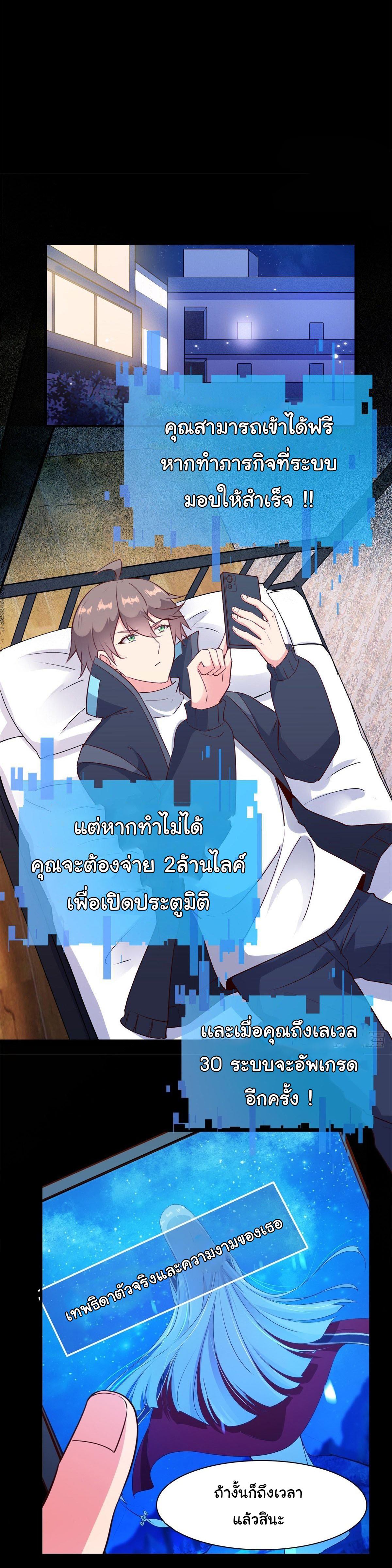 สู่เส้นทางแห่งราชาตะวันตก (my journey to the west ) ตอนที่ 5 หน้า 6