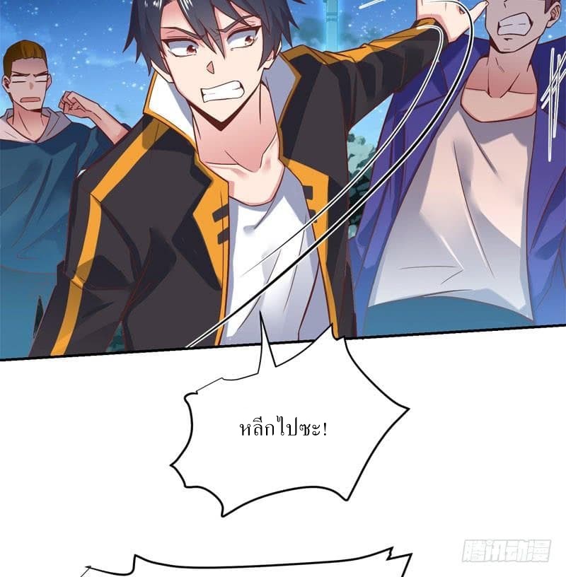 |. Carrying The Goddess Along (จบss1) ตอนที่ 40 หน้า 18