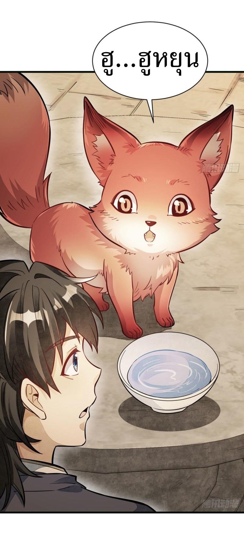 Lan Ke Qi Yuan ตอนที่ 107 หน้า 31