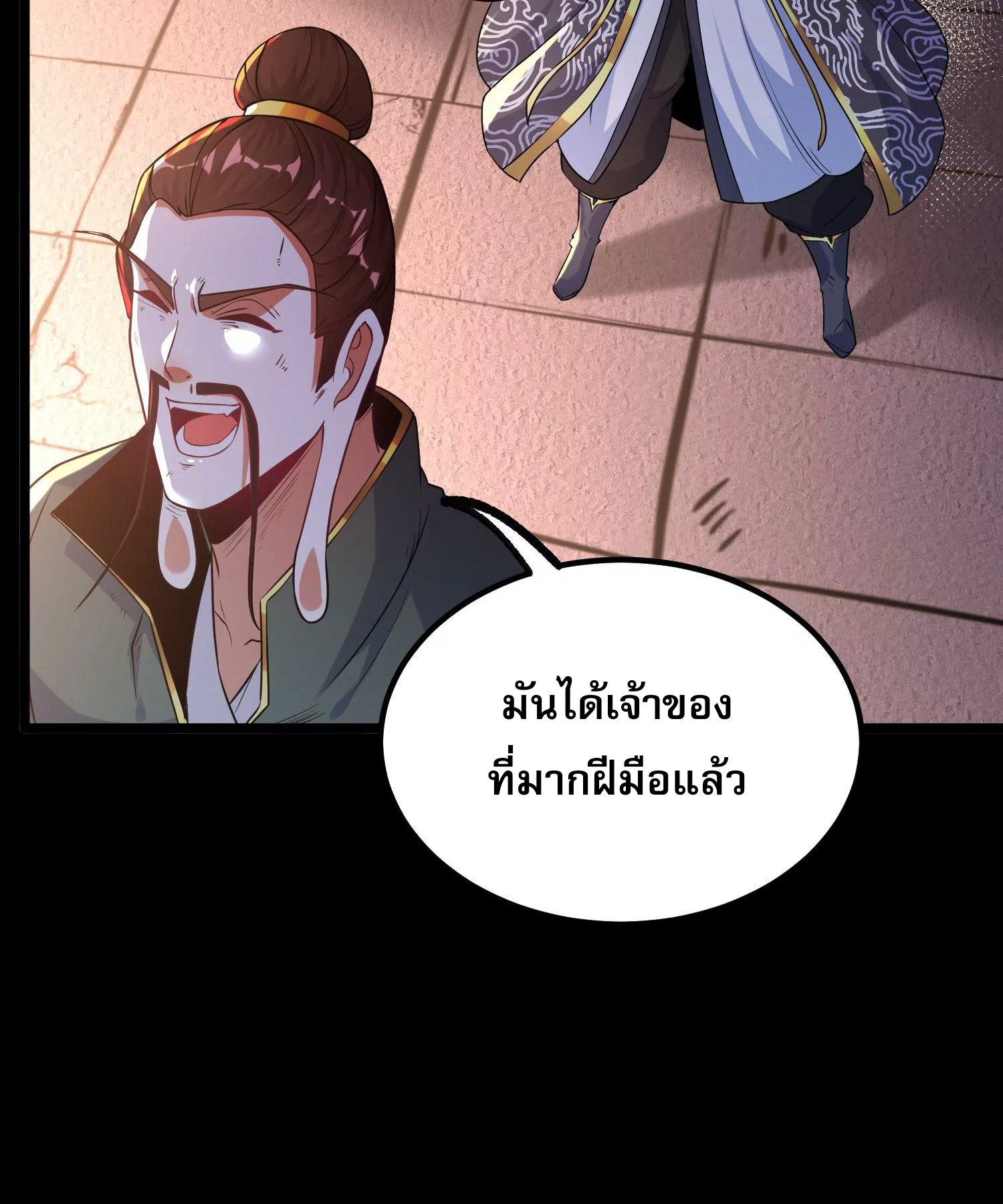 ท้าทายดินแดนพระเจ้า ตอนที่ 25 หน้า 39