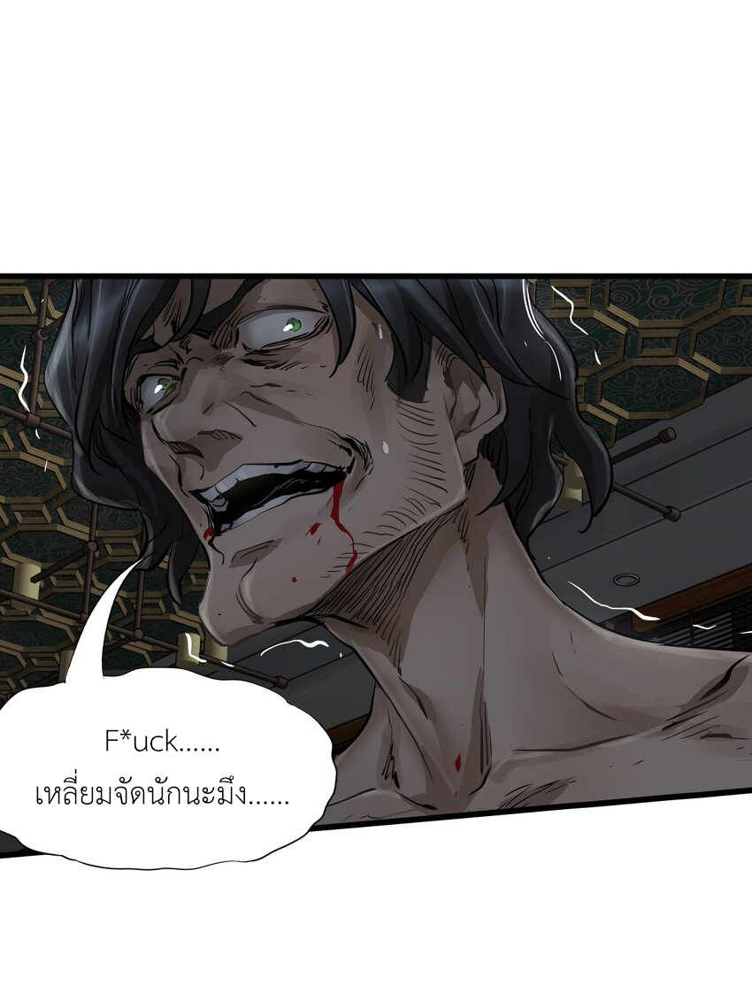 ช่างกล วันสิ้นโลก (Apocalypse Mechanic) ตอนที่ 17 หน้า 49