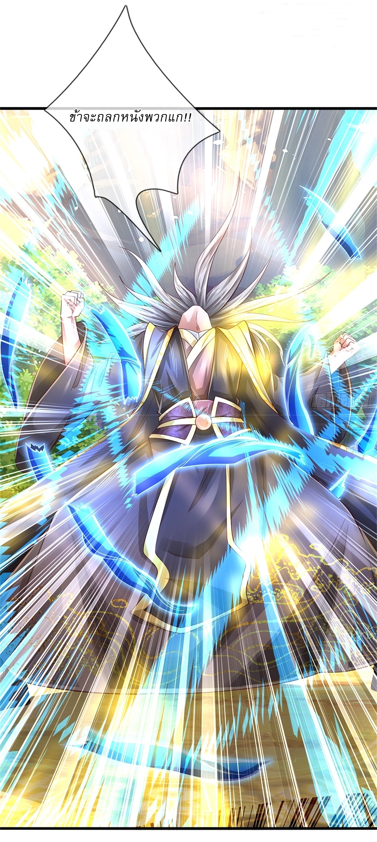 I Can Change The Timeline of Everything เกิดใหม่ในต่างโลก พร้อมระบบโกงเวลาสุดเกรียน ตอนที่ 59 หน้า 26