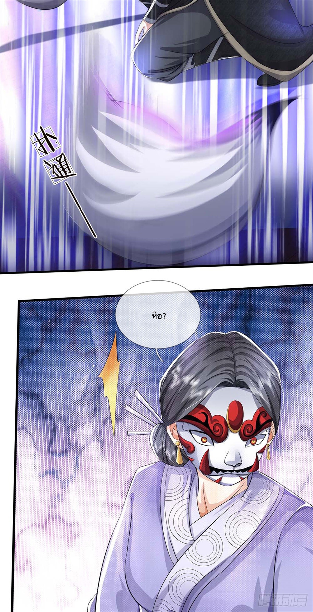 ข้าถูกเลี้ยงดูโดยหญิงสาวปีศาจ ตอนที่ 38 หน้า 28