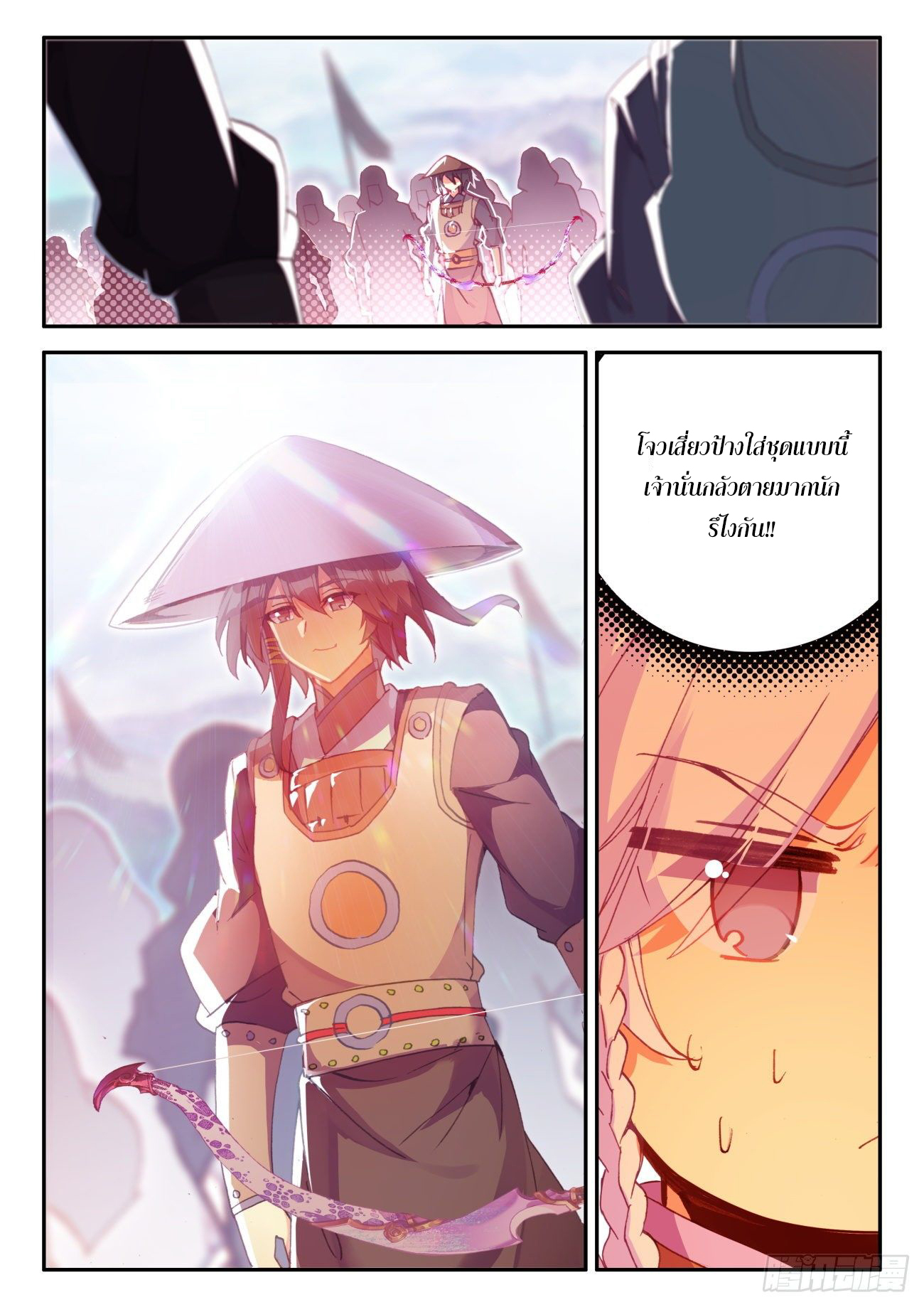Heavenly jewel change ตอนที่ 32 หน้า 17