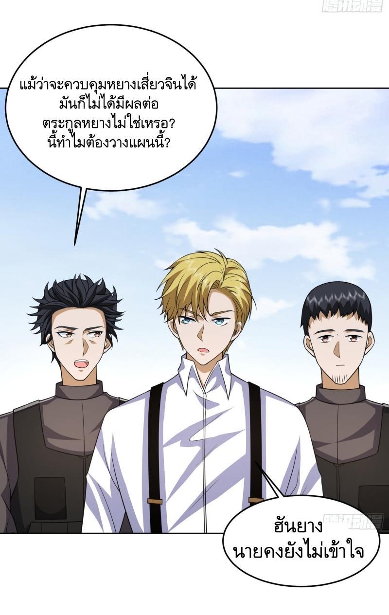 THE FIRST ORDER ตอนที่ 186 หน้า 36