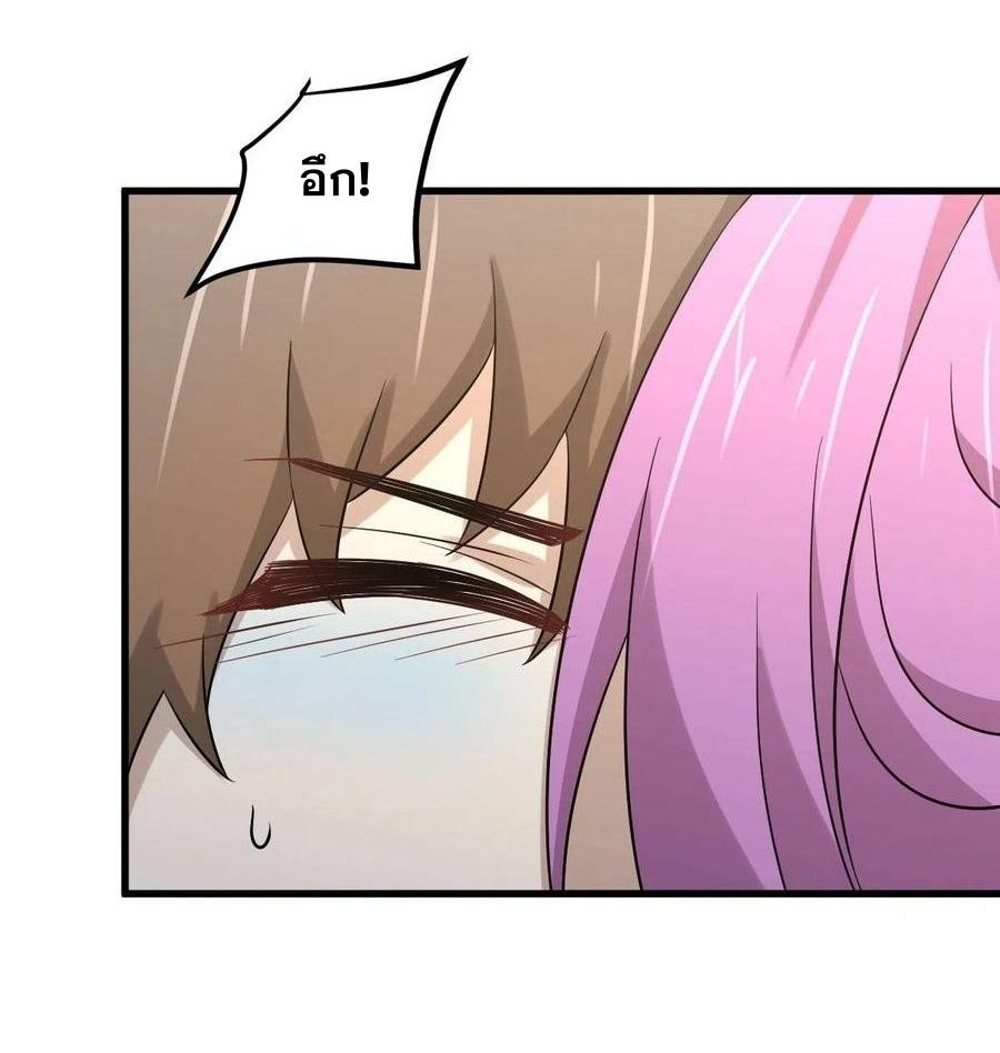 Immortal Swordsman in The Reverse World ข้าเซียนกระบี่ไม่เกาะสตรี ตอนที่ 223 หน้า 8