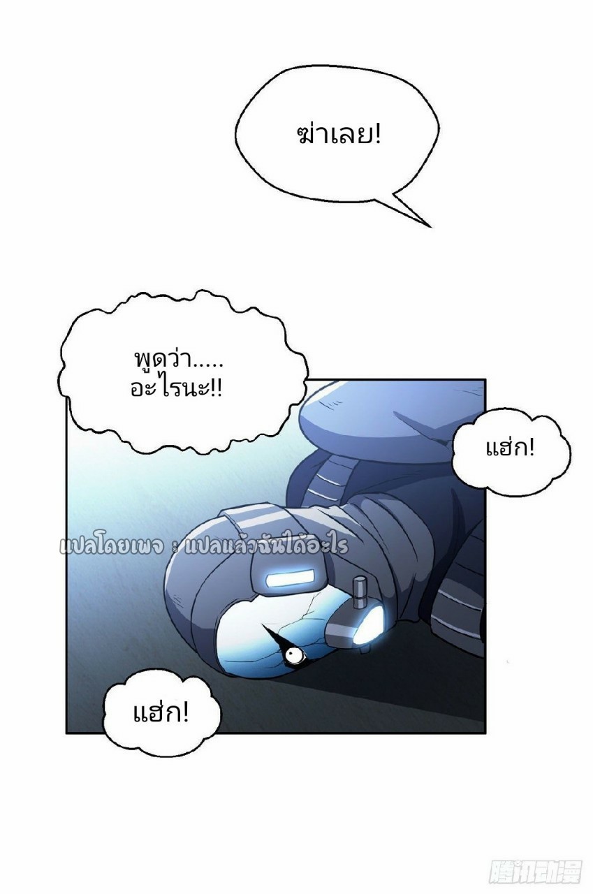 การเกิดใหม่ของพระเจ้ากับระบบผลาญเงินสุดกาว ตอนที่ 96 หน้า 8