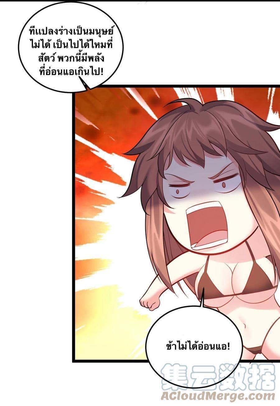 เทพวายร้ายกลับชาติมาเกิดใหม่ ตอนที่ 69 หน้า 5