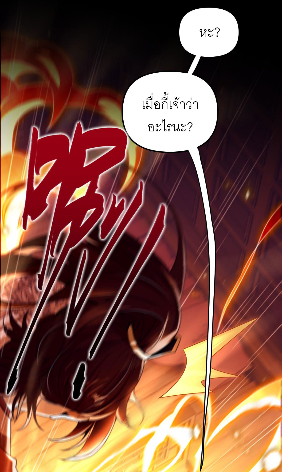 ไร้เทียมทาน จักรพรรดินีผู้เป็นภรรยาข้ายังตกตะลึง ตอนที่ 1 หน้า 32