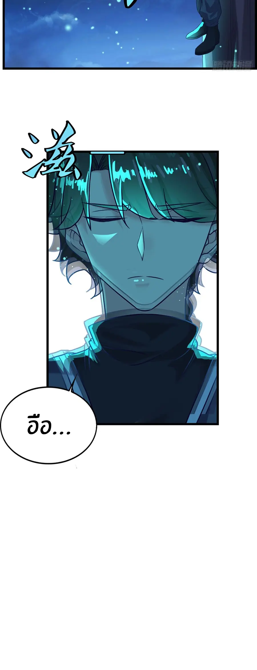 ก้าวผ่านเส้นสายเลือด ตอนที่ 12 หน้า 14