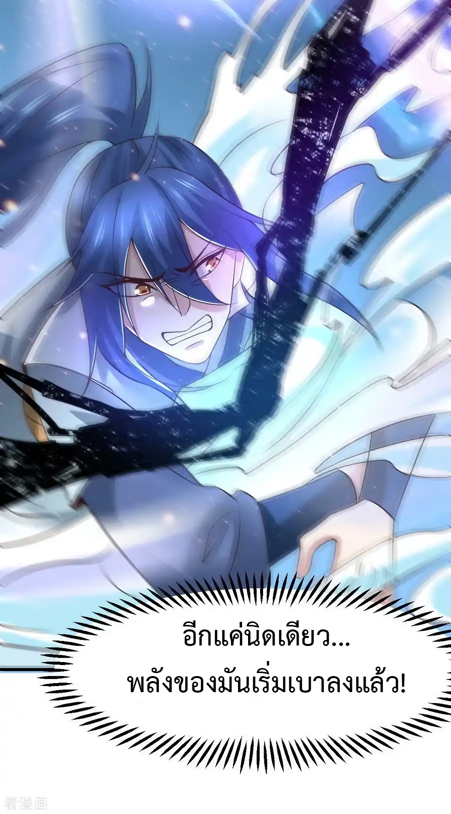 เซียนร้อยรักเขยนี้ขอบ่มเซียนให้พ่อตา-Immortal Husband on The Earth ตอนที่ 5 หน้า 22