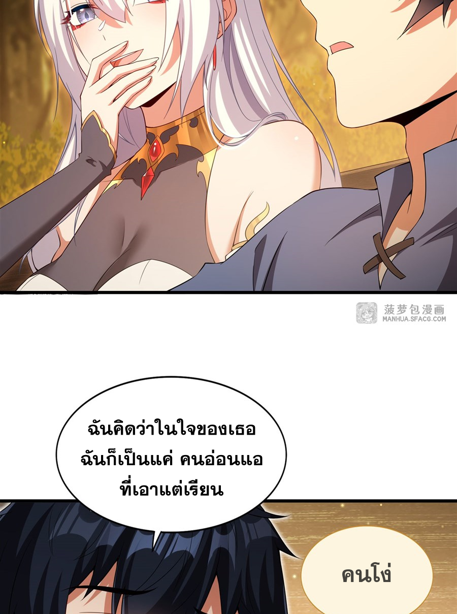 Shut Up, Evil Dragon! I don't want to raise a child with you anymore ตอนที่ 23 หน้า 35