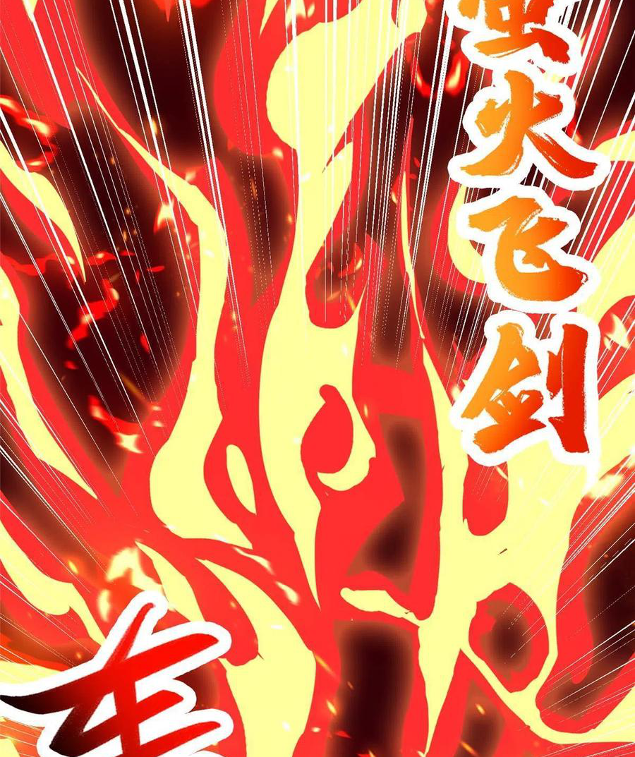 (ชนจีน) Dragon Master (จูหมิง นักรบเซียนมังกร) ตอนที่ 121 หน้า 41