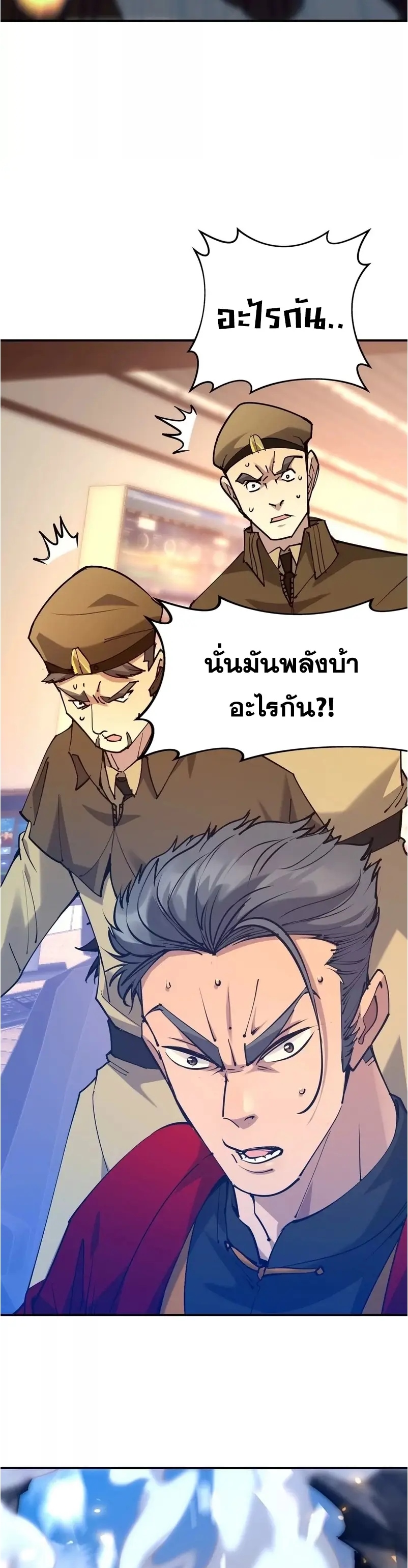 การเกิดใหม่ของจ้าวแห่งสัตว์อสูร ตอนที่ 6 หน้า 40