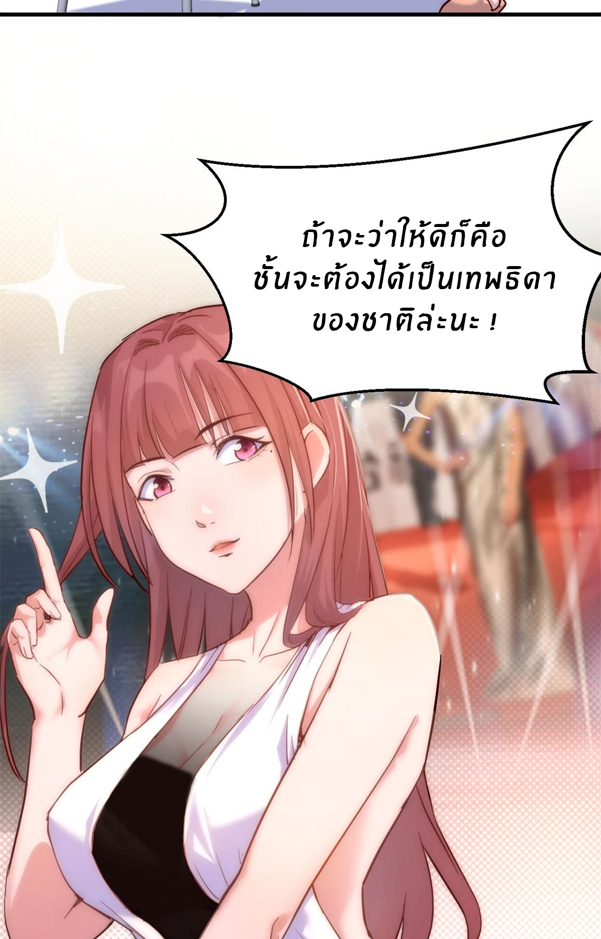 พี่สาวอยากเล่นคุณ ตอนที่ 7 หน้า 22