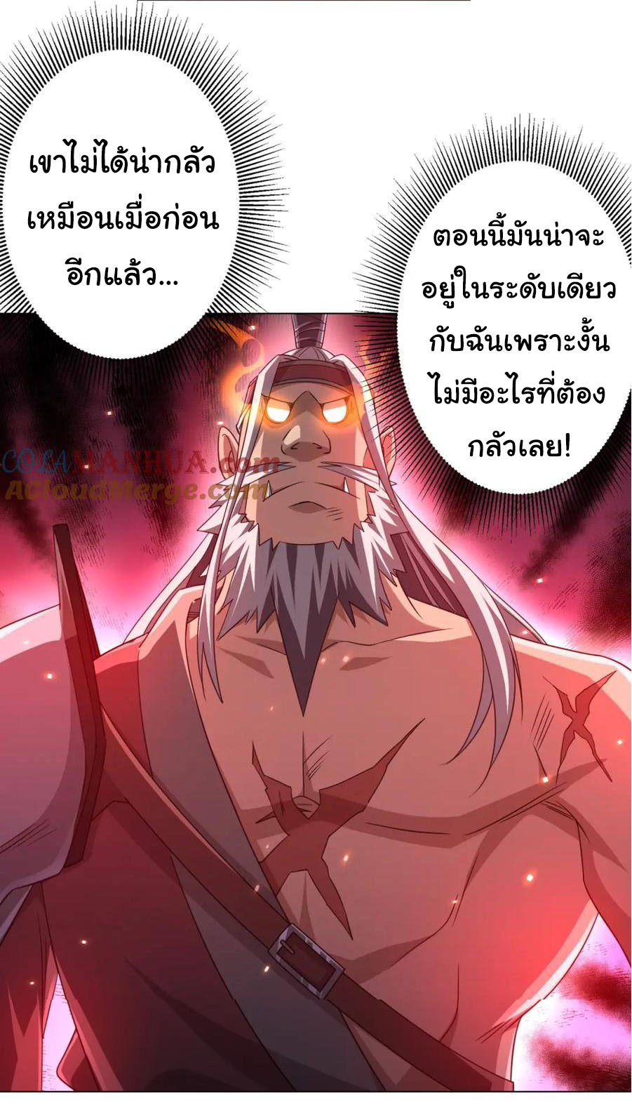 Start with trillions of coins ตอนที่ 38 หน้า 7