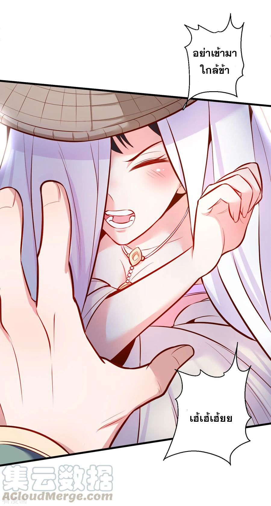 The Strongest Golden Kidney System ตอนที่ 26 หน้า 29