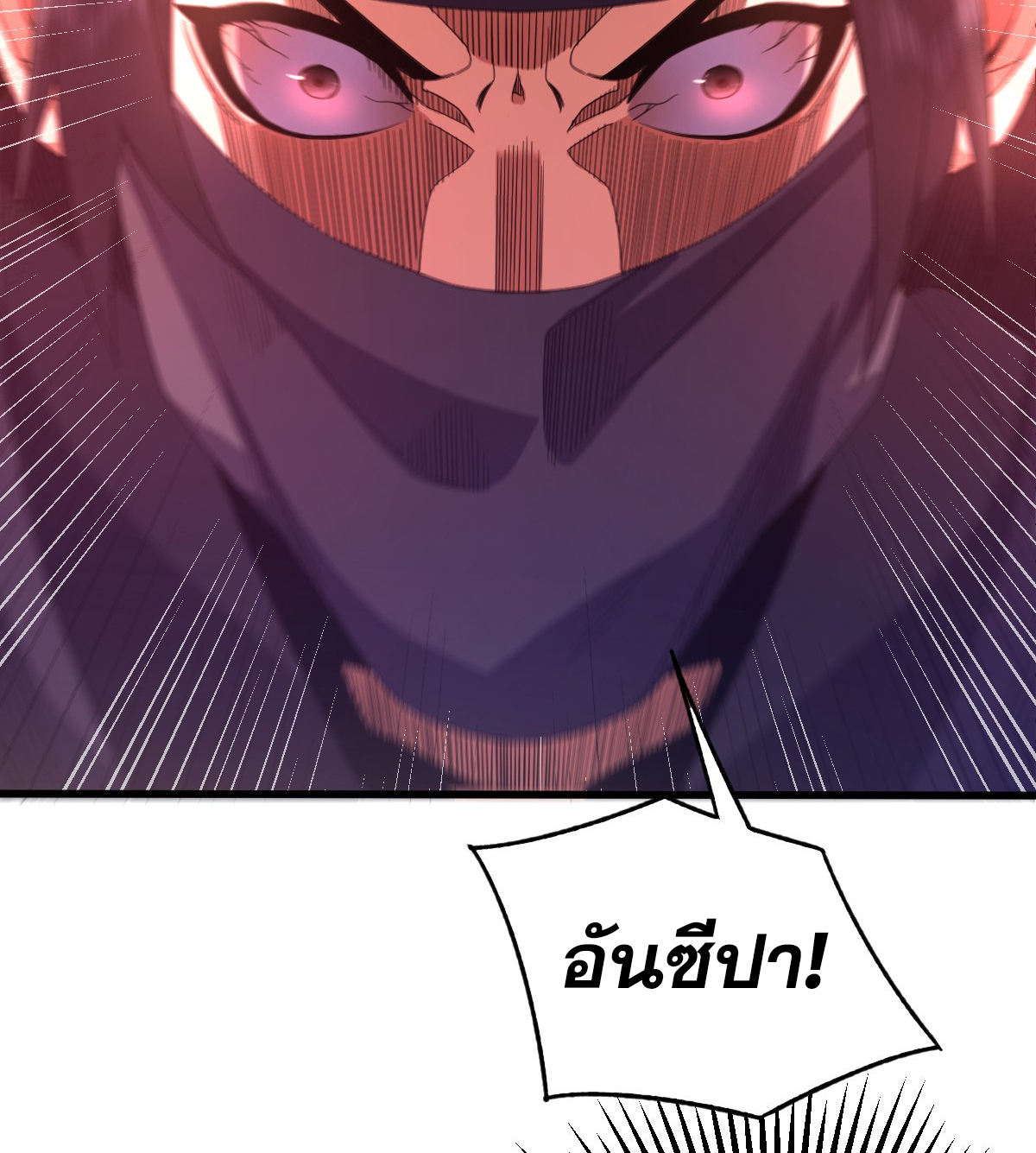 จู่ๆ ก็ข้ามกาลเวลามาติดอยู่ในร่าง เจ้าลัทธิมารพิการวรยุทธ ซ้ำร้ายยังโดนลูกศิษย์ตามล่าอีก? ตอนที่ 2 หน้า 44