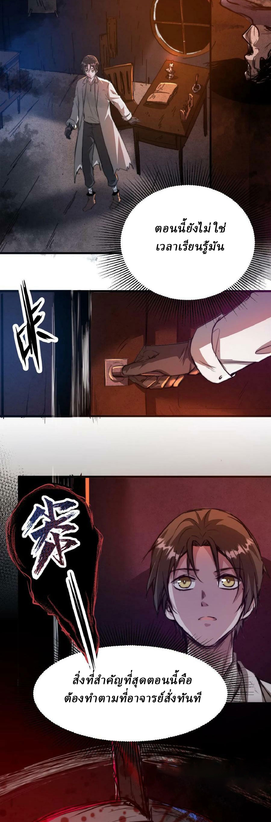 Mysterious Pharmacist ตอนที่ 1 หน้า 15