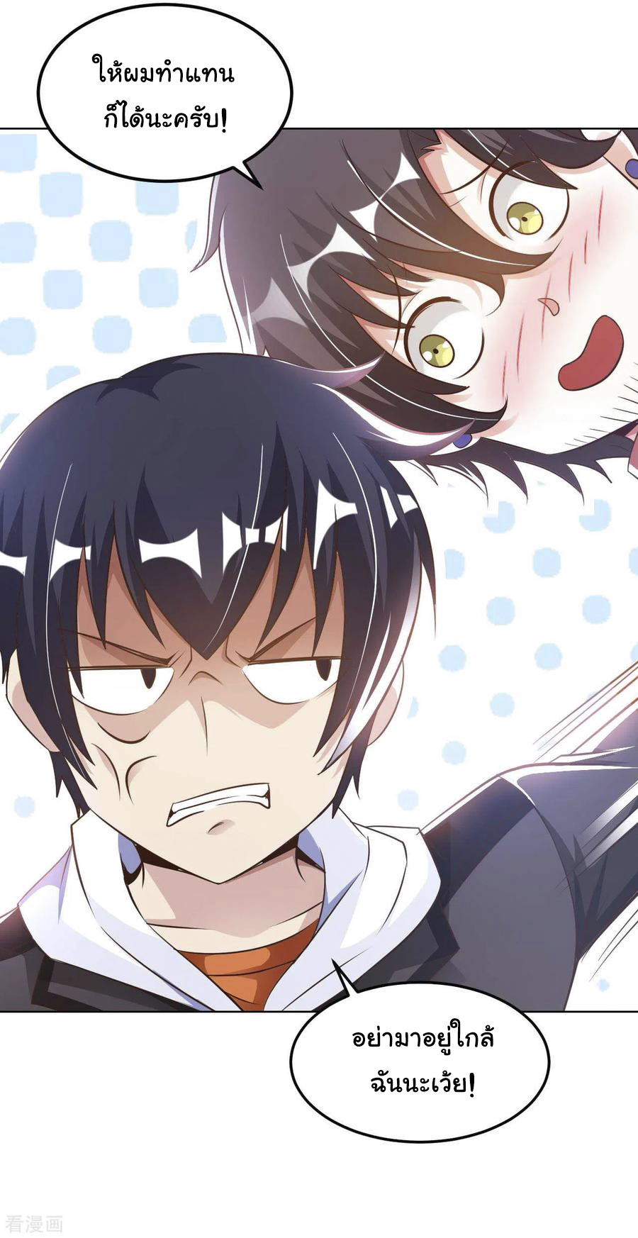 อาจารย์ของผม โคตรจะเทพ (My Master Is A God Of Cultivators) จบ ตอนที่ 16 หน้า 23