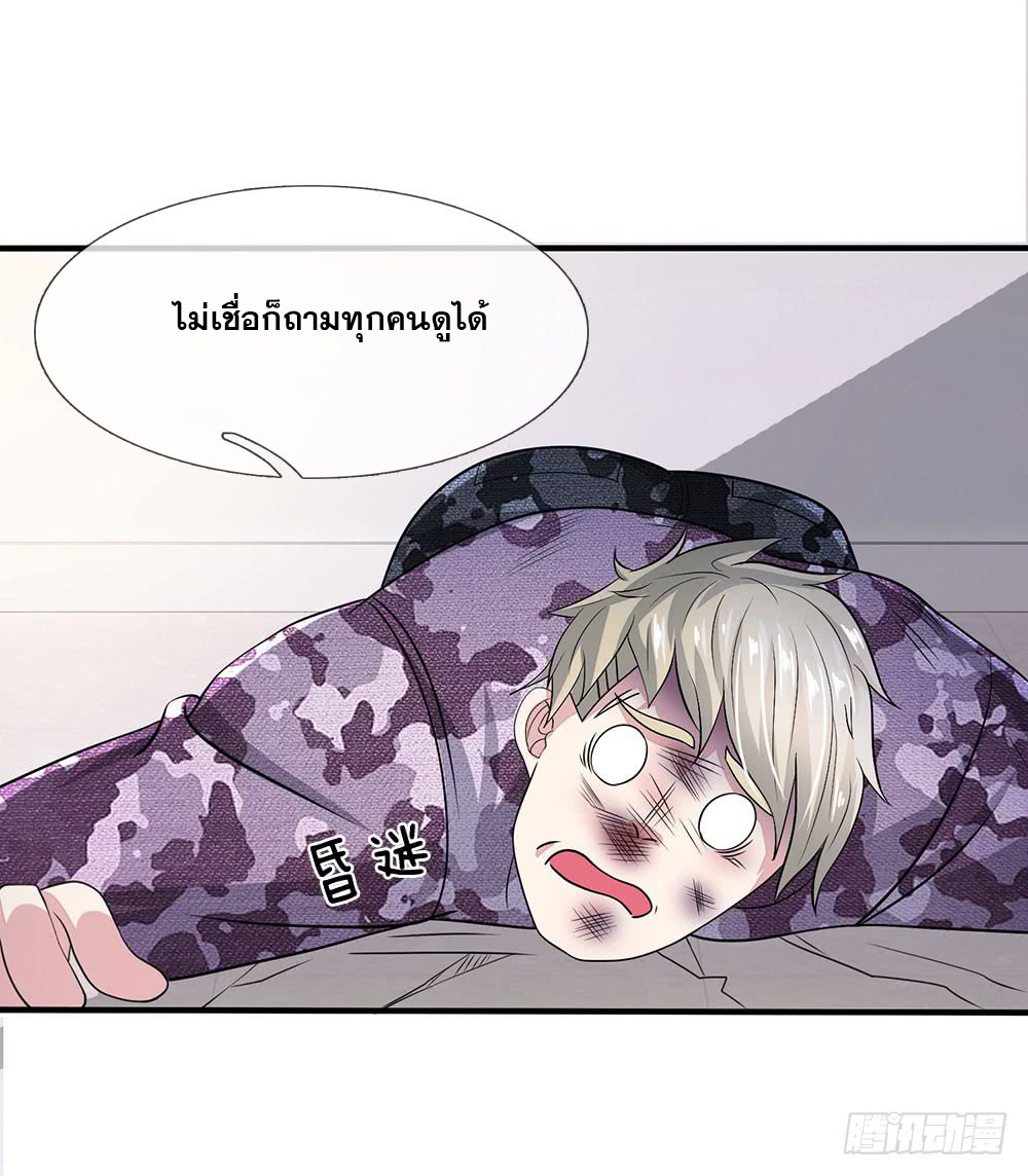 นครเซียนแห่งผู้ต่อต้านสวรรค์ ตอนที่ 21 หน้า 14