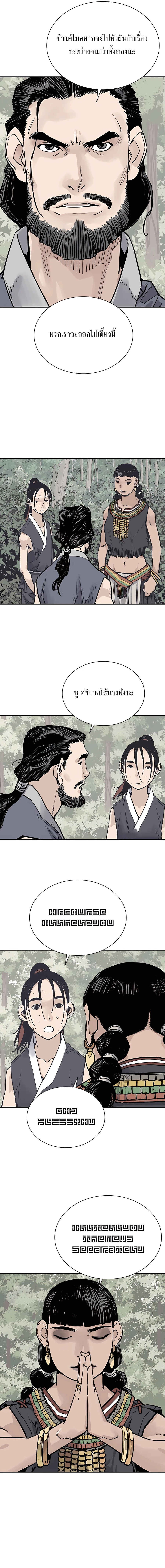 Death God - เทพเจ้าแห่งความตาย ตอนที่ 23 หน้า 7