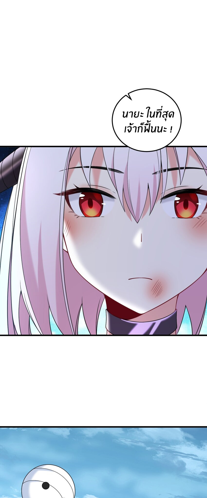 Immortal Me And Eldritch Wife ตอนที่ 41 หน้า 31