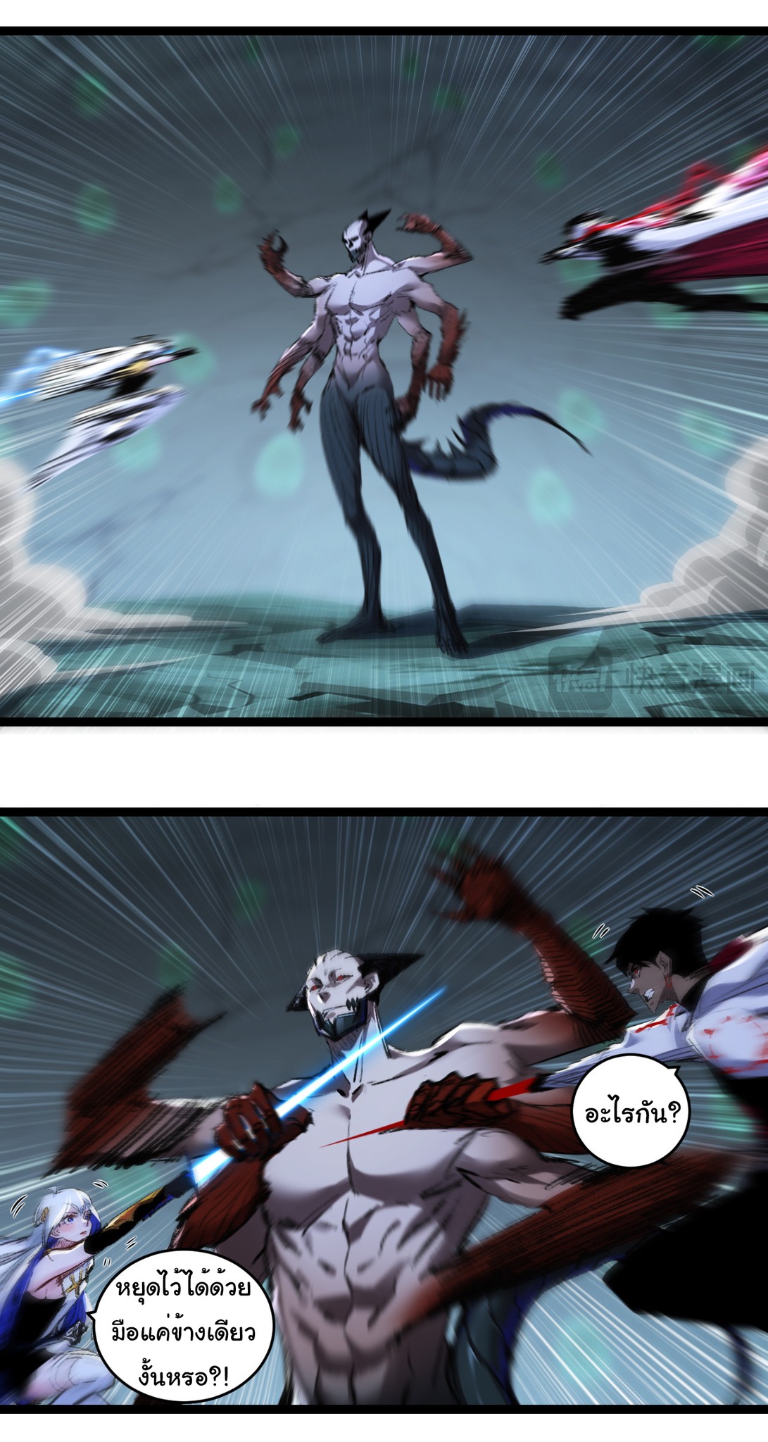 I'm the boss in Magic Moon ตอนที่ 36 หน้า 3