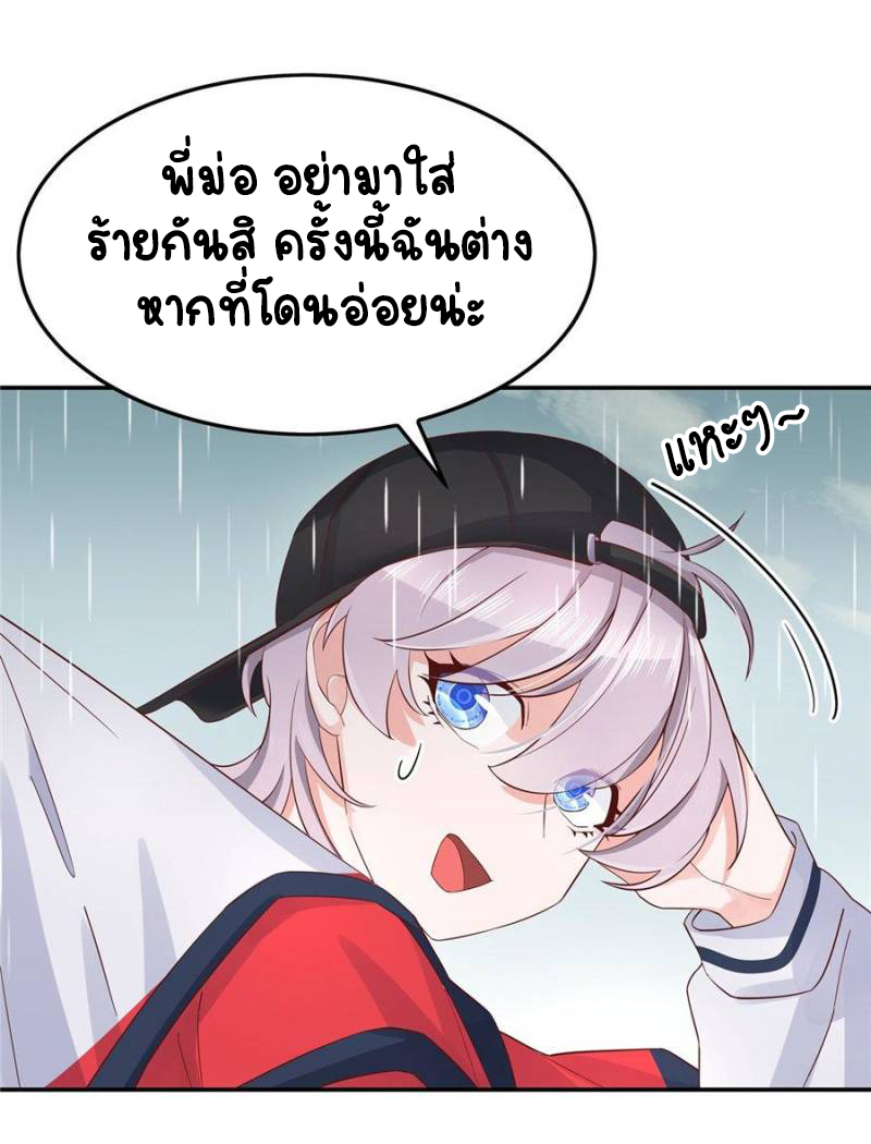 เจ้าชายโรงเรียนแห่งชาติเป็นเด็กผู้หญิง ตอนที่ 44 หน้า 37