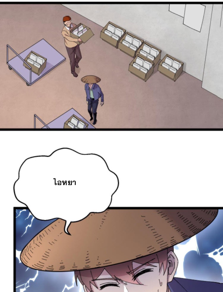 ย้อนเวลา 1983 กลับไปเป็นเศรษฐี ตอนที่ 18 หน้า 12