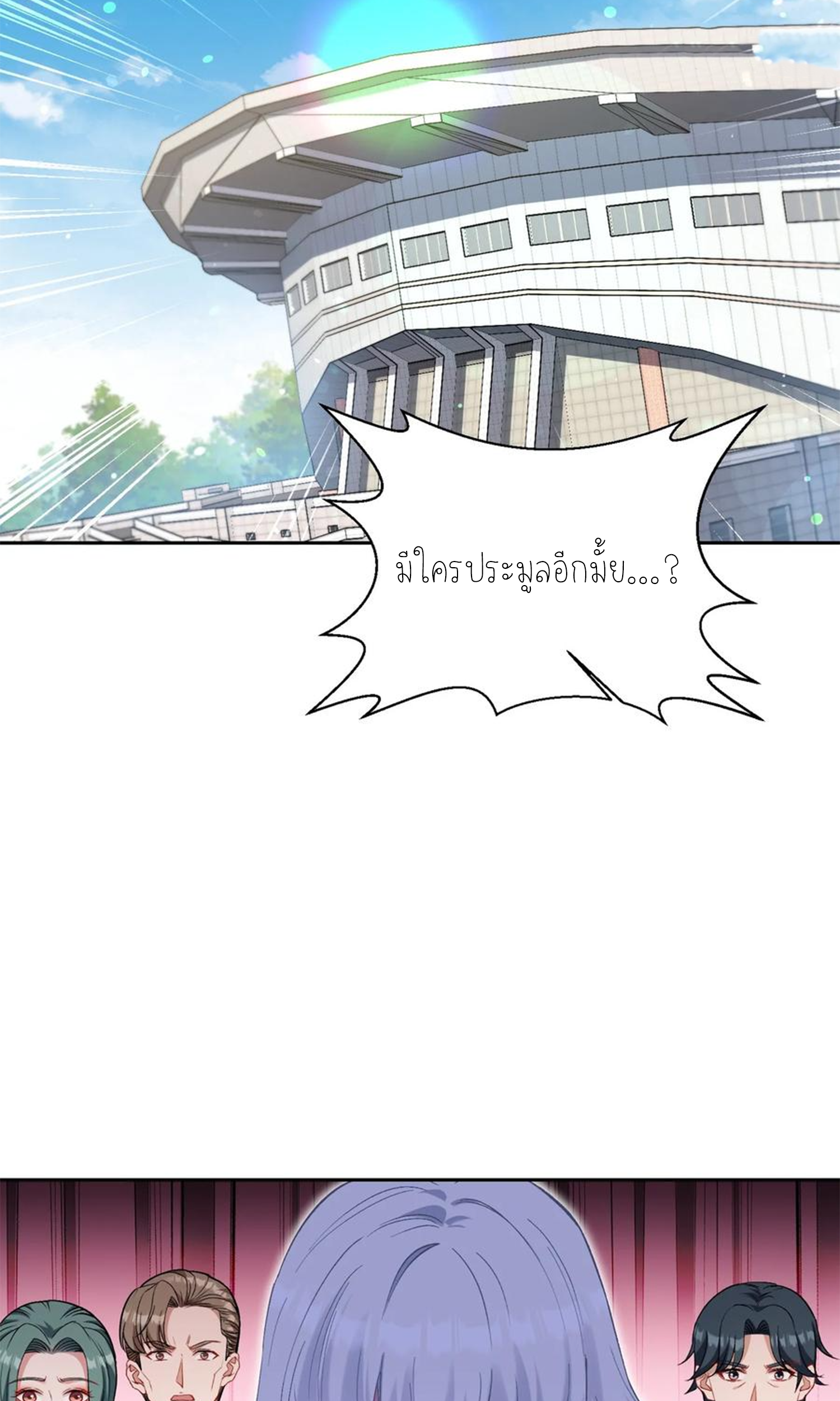ผมไปเกาะสาวสวยกิน, แต่ตอนนี้ฉันเป็นคนร่ำรวยแล้ว~ ตอนที่ 108 หน้า 58