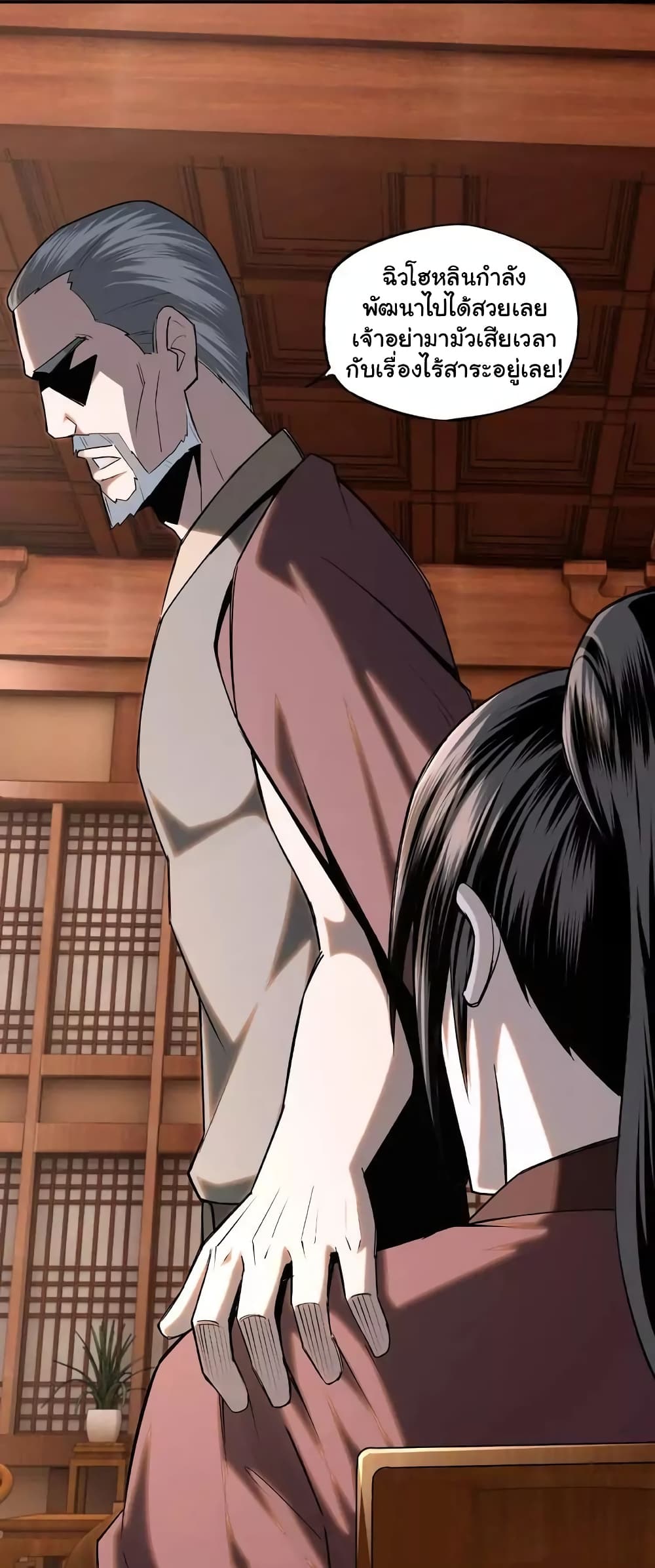 หมดยุคพระเอกเกิดใหม่ด้วยระบบโคตรเลว ตอนที่ 8 หน้า 22