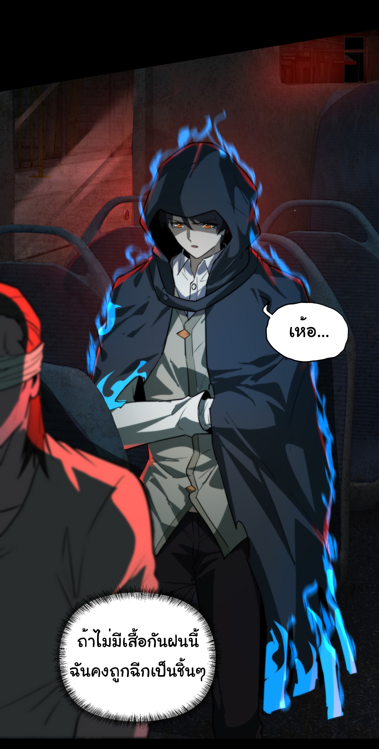 I Play the Horror World as a Simulation Game ตอนที่ 12 หน้า 10