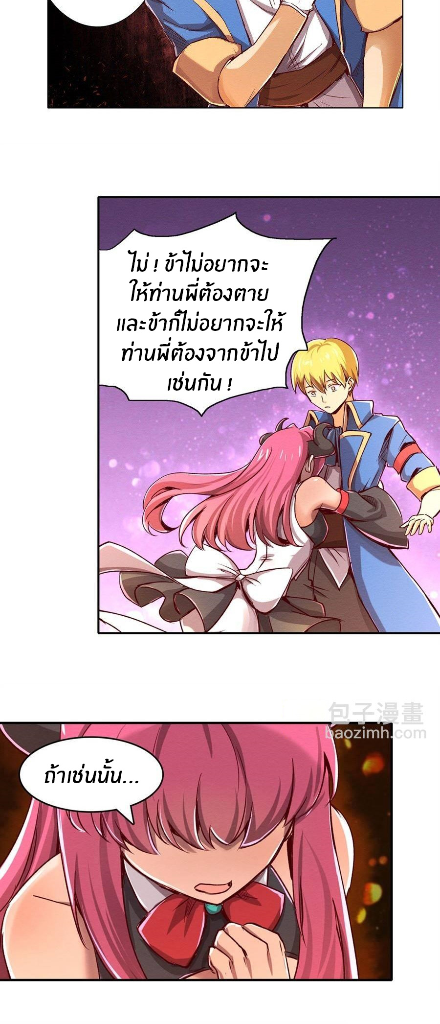 Unemployed Demon King ตอนที่ 2 หน้า 9