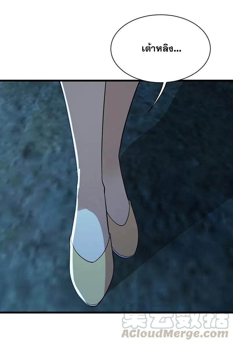 เทพอสูรสยบฟ้า ตอนที่ 195 หน้า 15