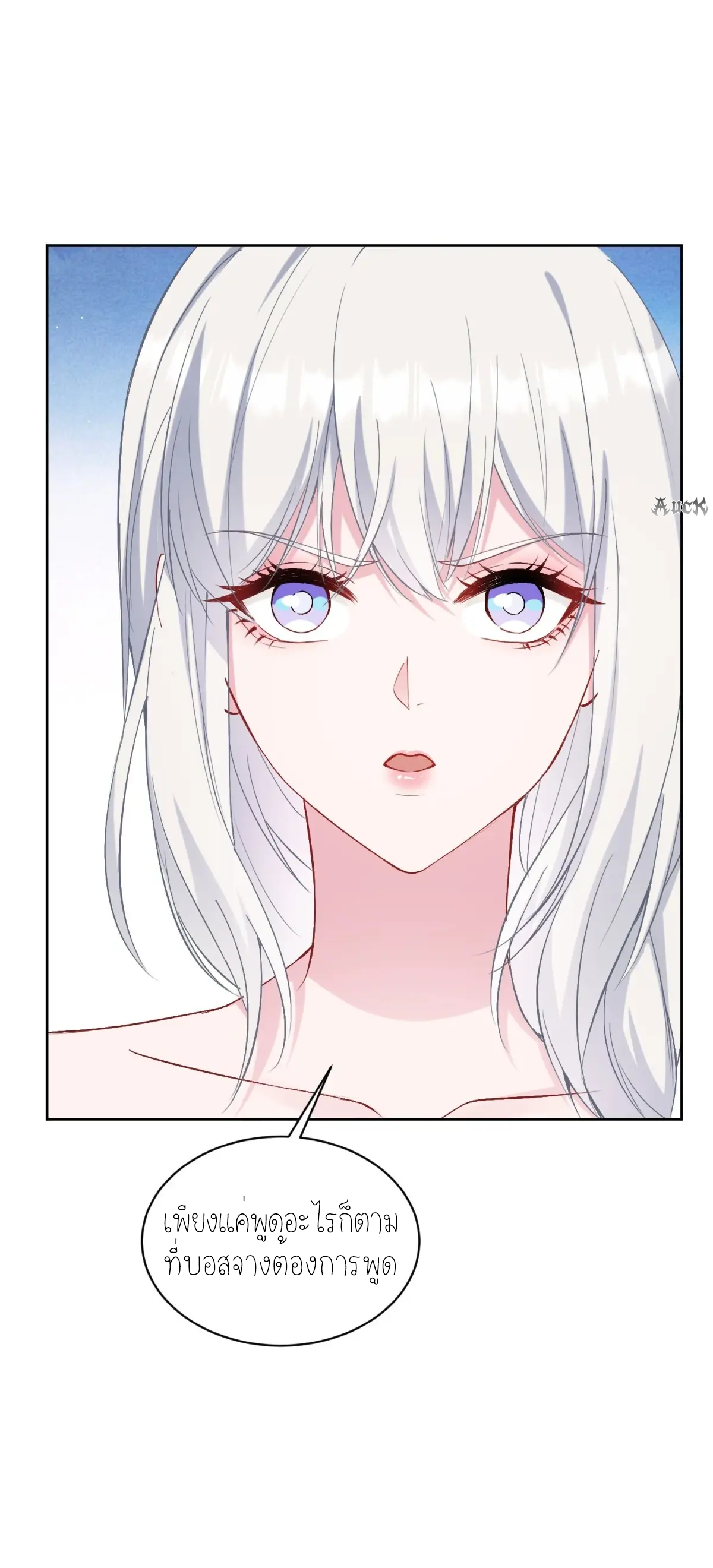 ผมไปเกาะสาวสวยกิน, แต่ตอนนี้ฉันเป็นคนร่ำรวยแล้ว~ ตอนที่ 86 หน้า 8