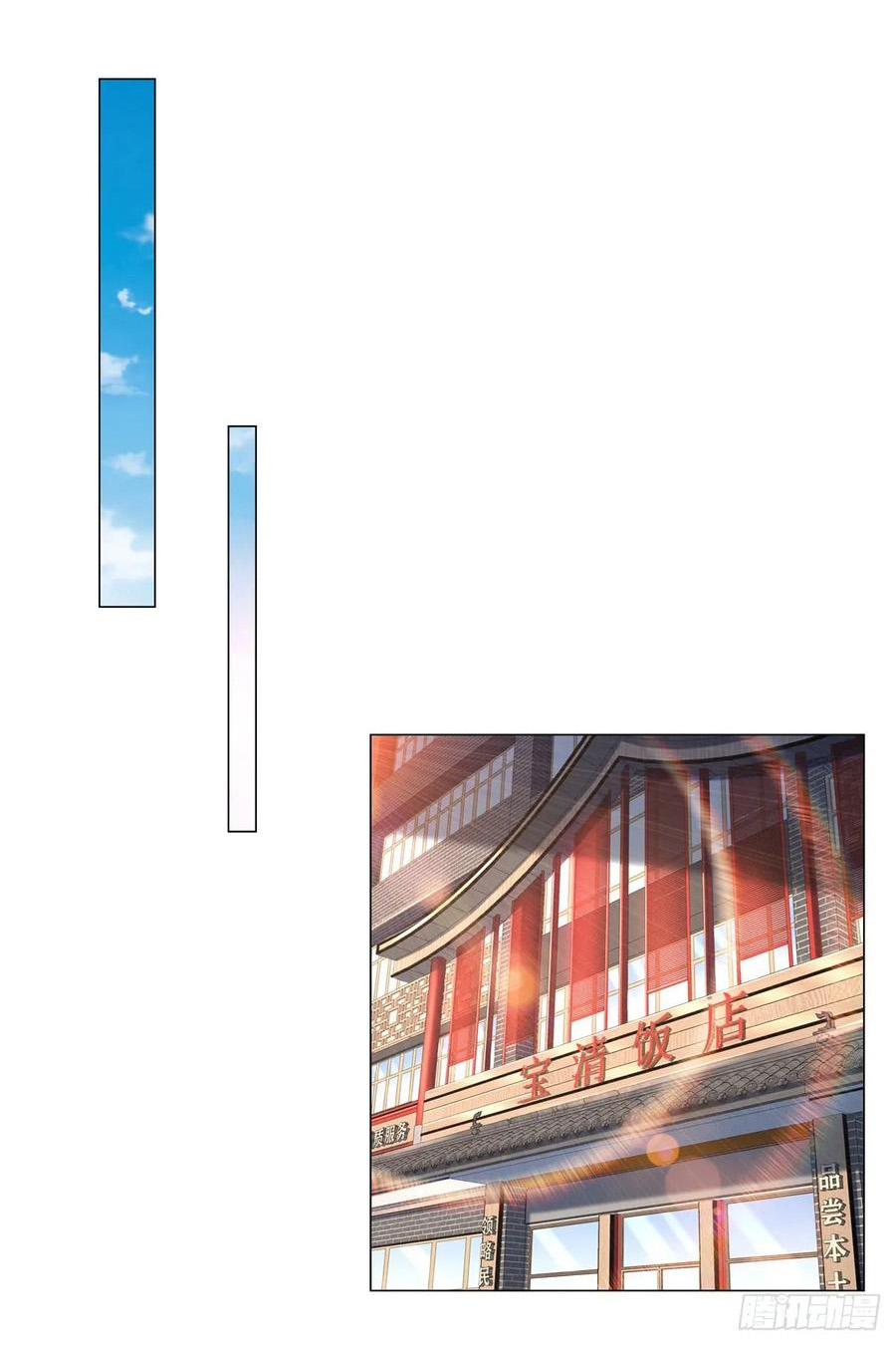 ฉันมีระบบเรียกรถในตำนานสุดเทพ ตอนที่ 30 หน้า 24