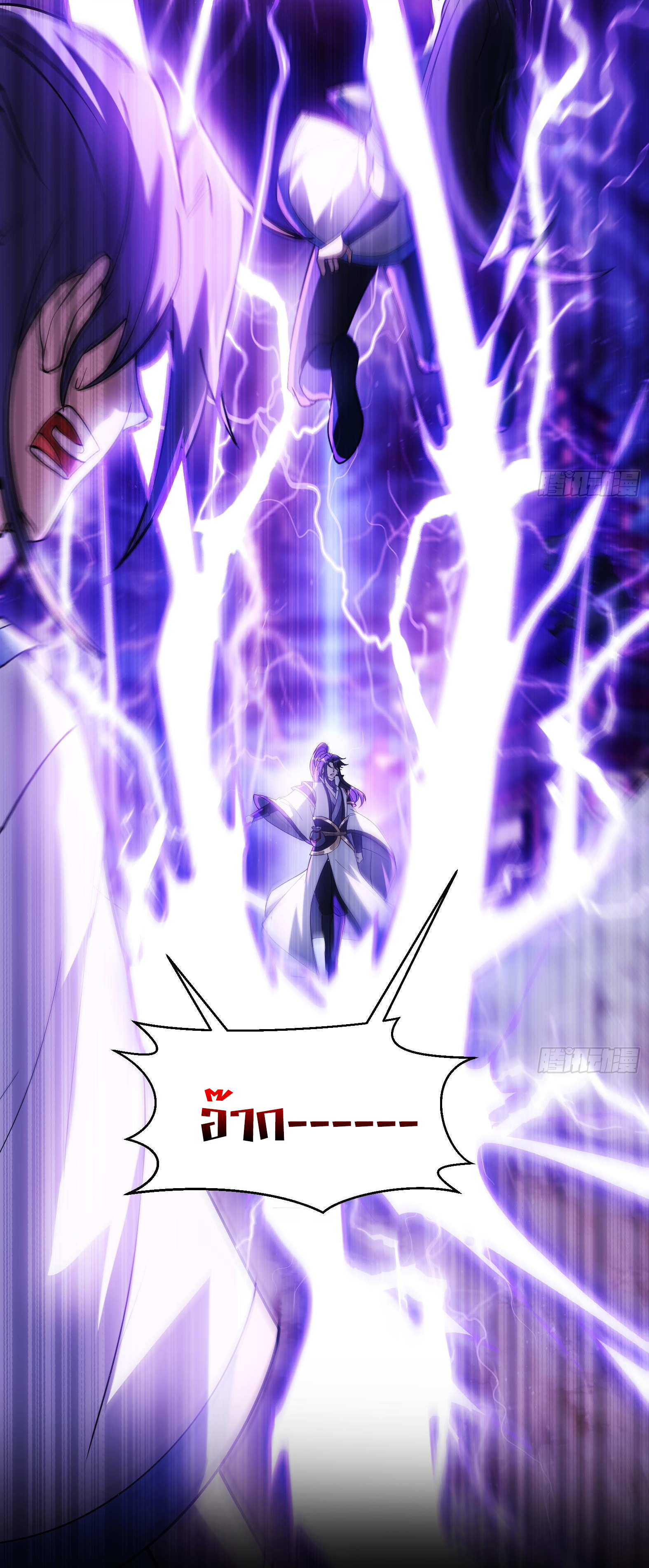 สัญญาระดับเทพ : เริ่มต้นที่แมวเหมียว ตอนที่ 1 หน้า 10