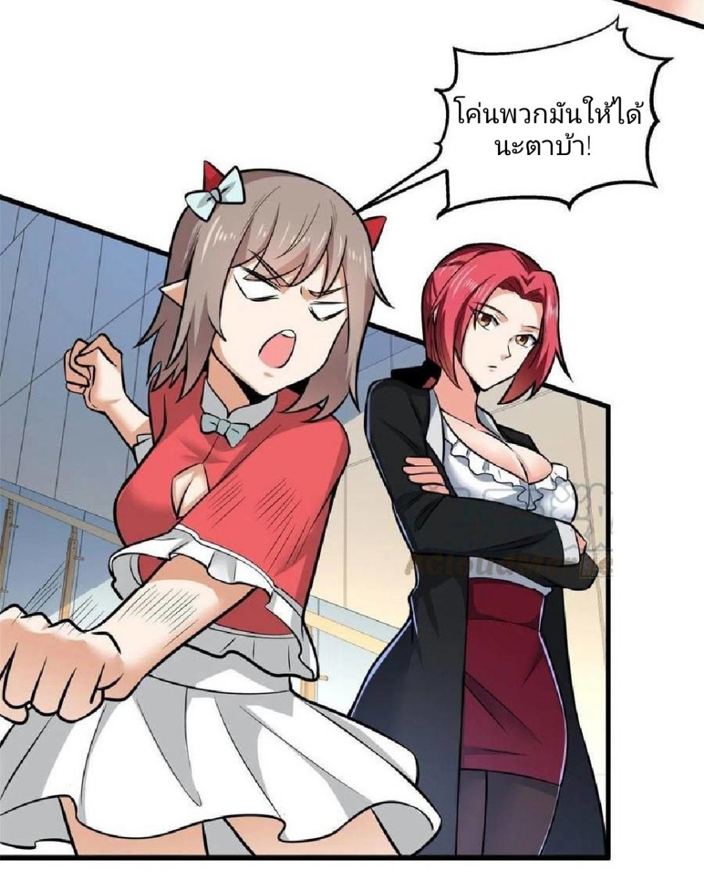 อยู่ดีดีผมก็เป็นลูกเขยราชามังกร ตอนที่ 42 หน้า 23