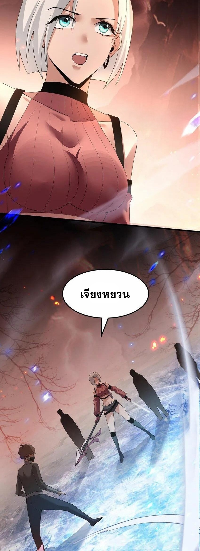 เมื่อจอมมารสุดแกร่งกลายมาเป็นไอ้ไก่อ่อน ตอนที่ 14 หน้า 42