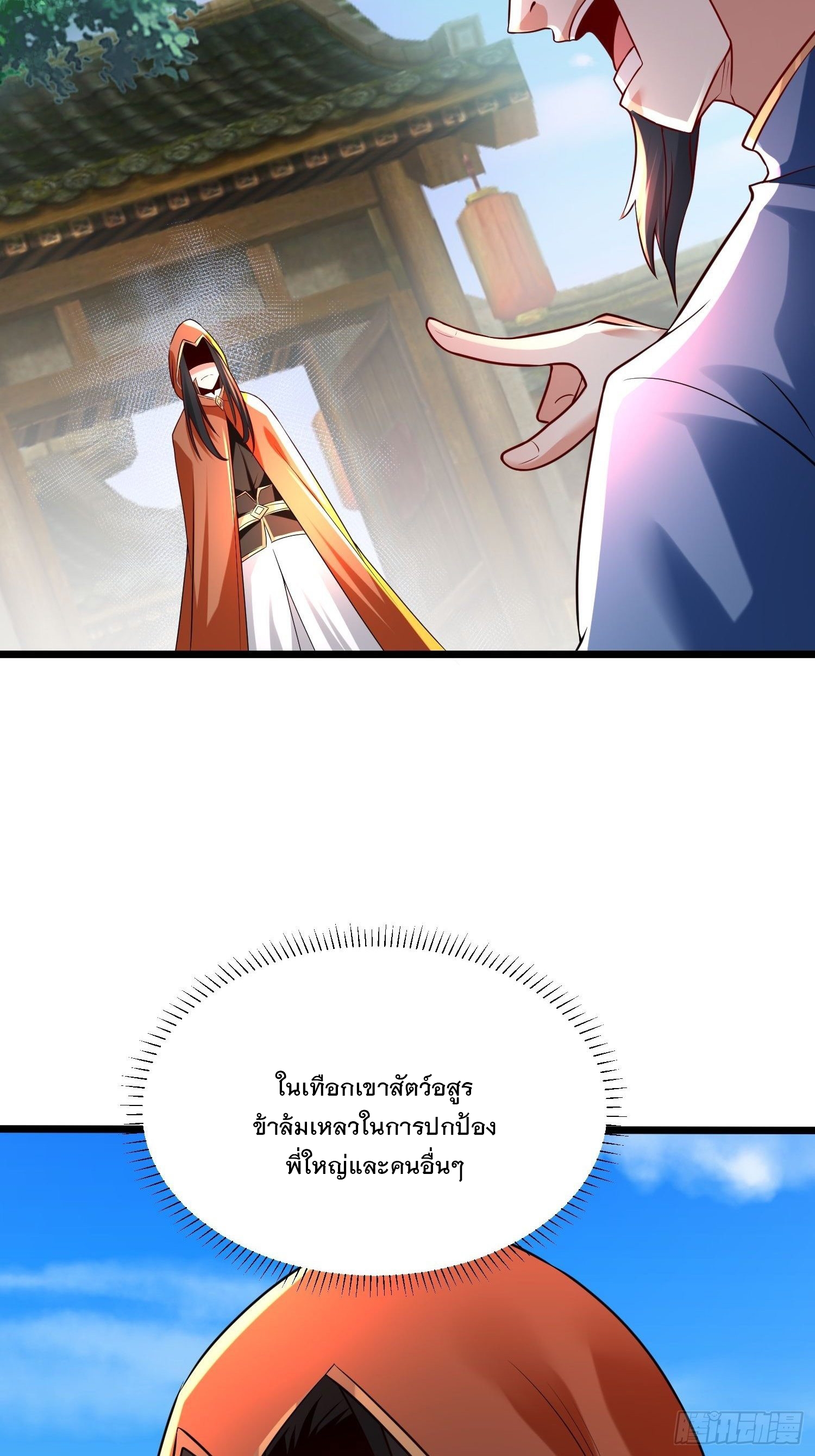 เทพกระบี่มรณะ (ชนจีน) ตอนที่ 74 หน้า 6