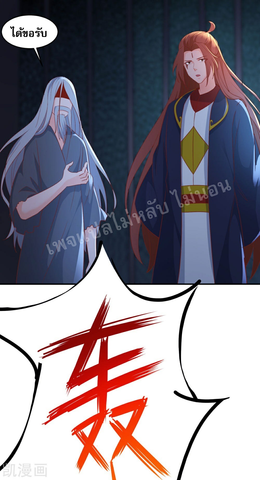 ฮาเร็มของข้ามีแต่ลูกศิษย์หญิงทั้งนั้น ตอนที่ 39 หน้า 41