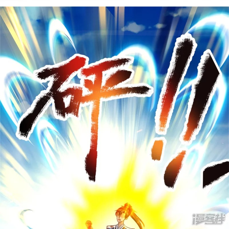 Sky Sword God ตอนที่ 32 หน้า 14