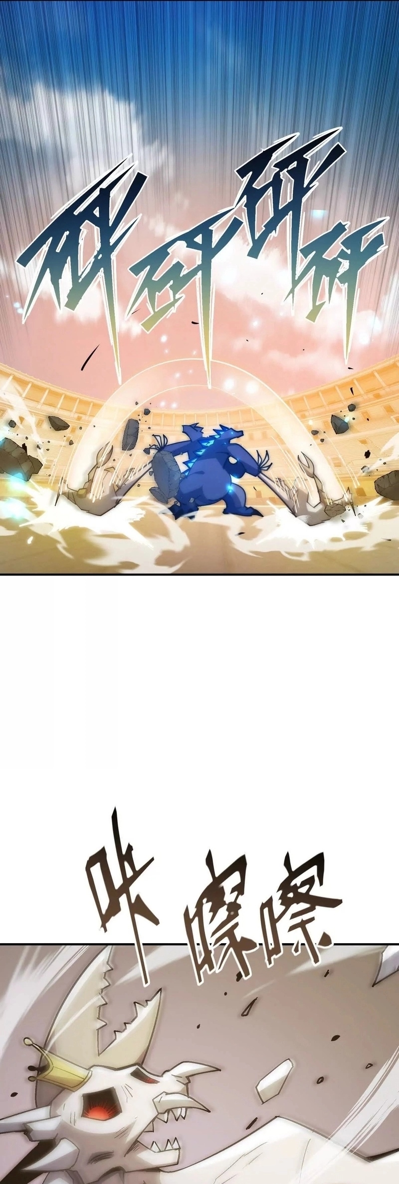 การเกิดใหม่ของจ้าวแห่งสัตว์อสูร ตอนที่ 10 หน้า 13