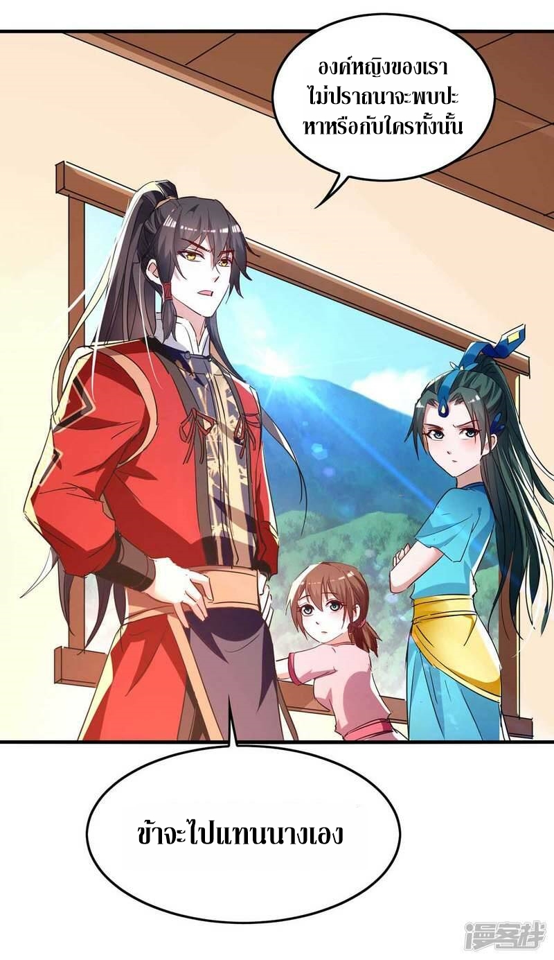 การกลับมาของจักพรรดิ์ ตอนที่ 244 หน้า 15