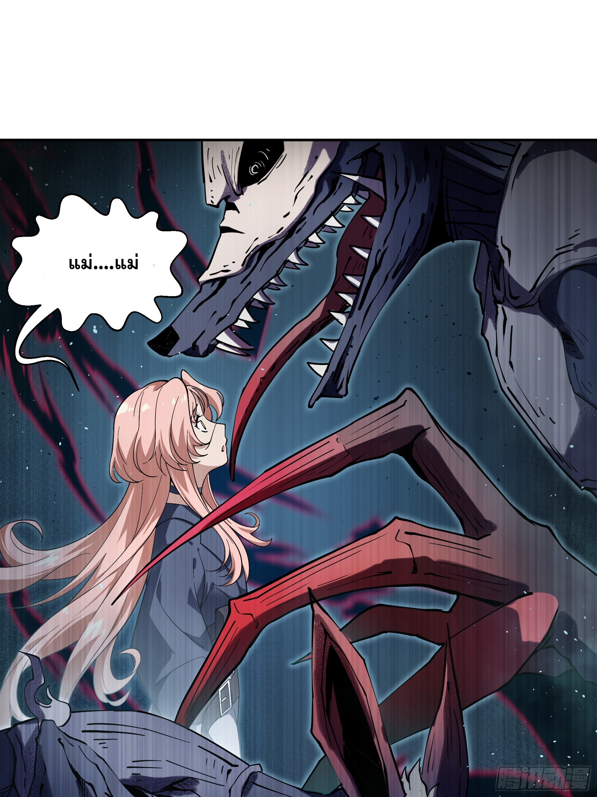 ข้าทำสัญญากับตัวเอง - I Contract Myself ตอนที่ 13 หน้า 52