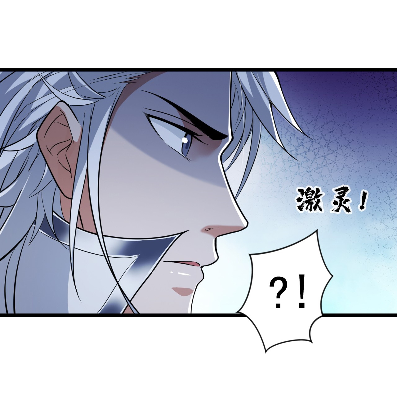 ข้าอยู่อย่างสันโดษมากว่า 100,000 ปี (ทันจีน) ตอนที่ 27 หน้า 23