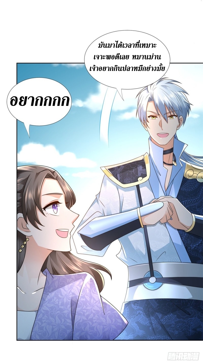 Zhi Zun Chong Sheng ตอนที่ 14 หน้า 9