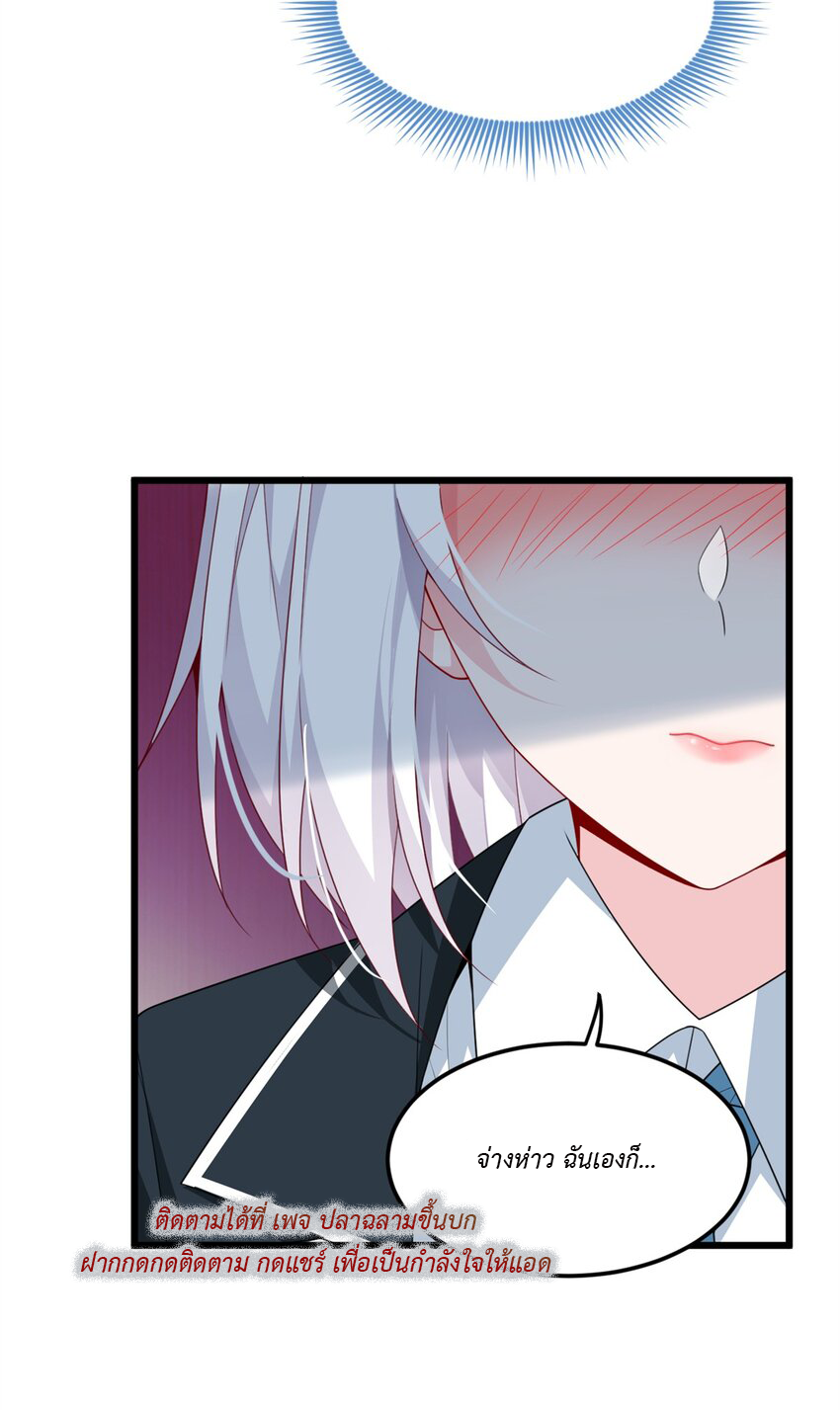 i eat soft rice in another world ตอนที่ 19 หน้า 45